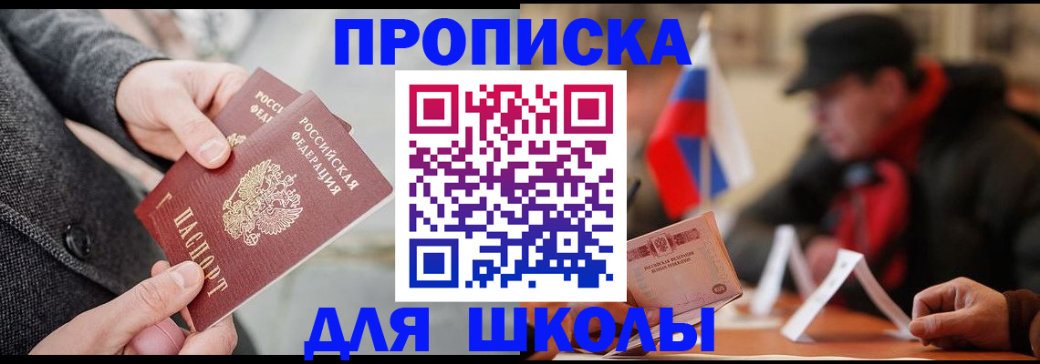 прописка поиск в Новопавловске